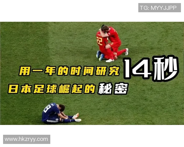 日本足球新星稻的崛起与挑战 打破传统模式引领未来发展